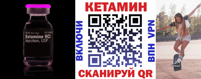КЕТАМИН VHQ Мариинский Посад