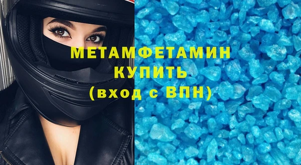 амфетамин Бородино