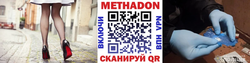 МЕТАДОН methadone  цены наркотик  Мариинский Посад 
