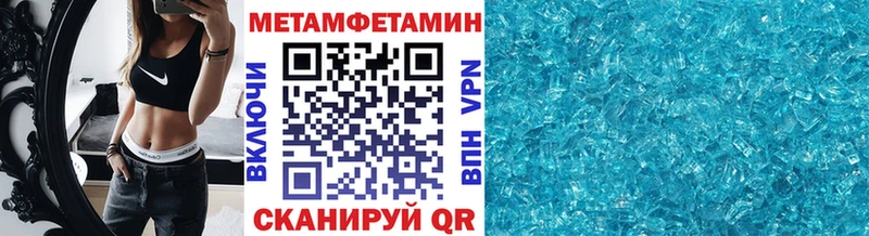 МЕТАМФЕТАМИН винт  где купить наркотик  Мариинский Посад 