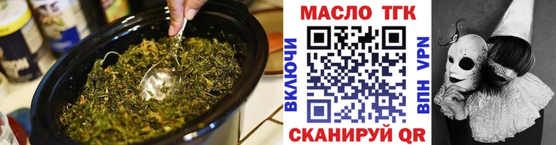 ТГК THC oil  Мариинский Посад 